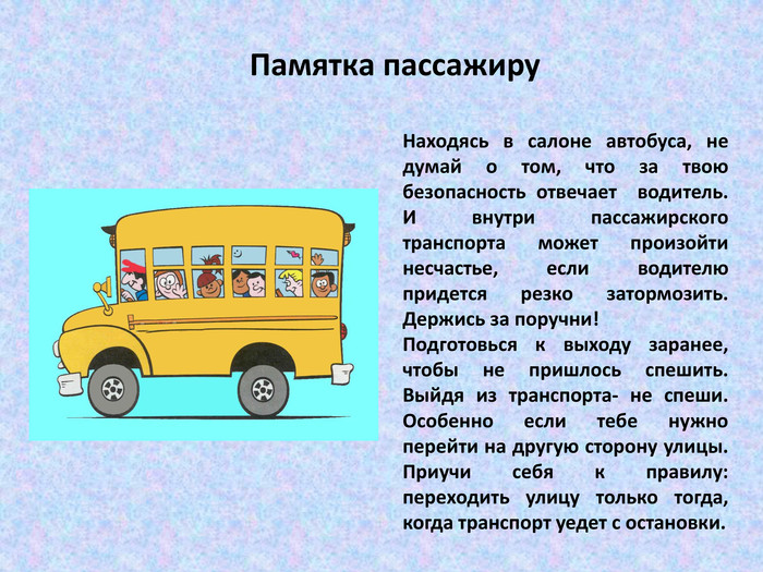 Автобус второго класса